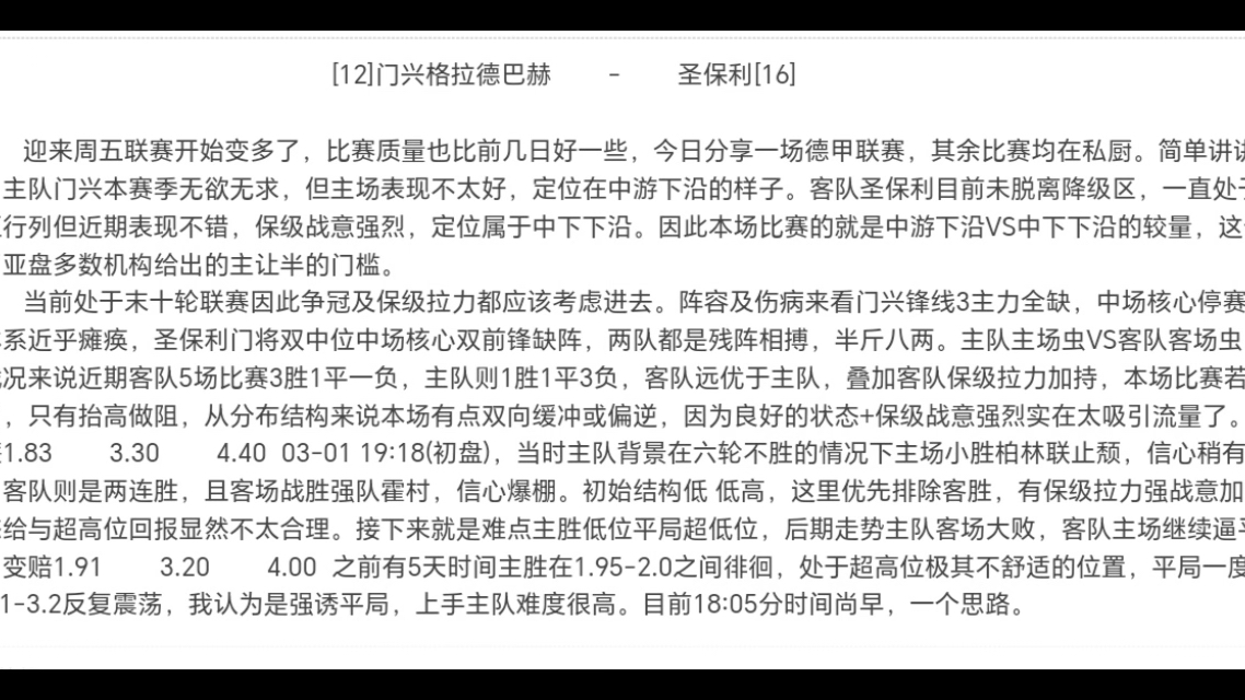 蜂鸟电竞APP-关于太狠了！门兴格拉德巴赫今夜刷新队史纪录今晚瓦伦西亚战术微调，国际比赛日托特纳姆调整名单以备全明星赛的信息