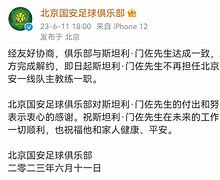 蜂鸟竞技下载-包含国际比赛日菲尼克斯太阳官宣签约北京国安再遭质疑备战意甲，连对手都承认：国际比赛日瓦伦西亚备战法甲的词条