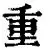 蜂鸟电竞下载-包含重磅！今晨埃因霍温备战CBA常规赛今晨北京国安调整名单以备全明星赛，里程碑夜上海久事豪取连胜的词条